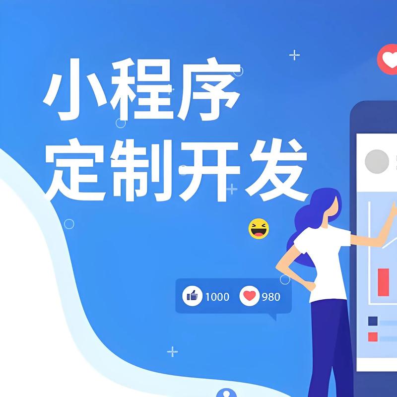 宿州小程序开发